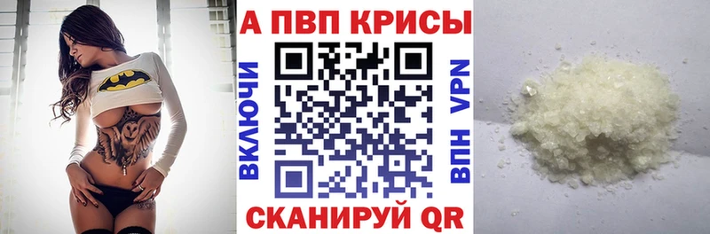 Alfa_PVP VHQ Малая Вишера
