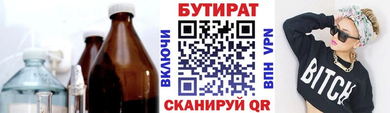 ОМГ ОМГ маркетплейс  Малая Вишера  БУТИРАТ вода  где купить наркоту 