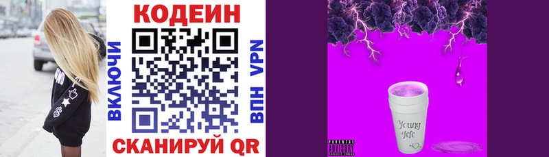 наркотики  площадка Telegram  MEGA как войти  Кодеиновый сироп Lean напиток Lean (лин)  Малая Вишера 