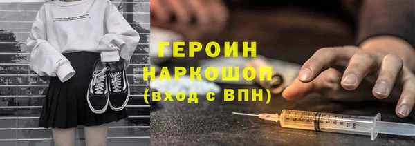 героин Михайловск