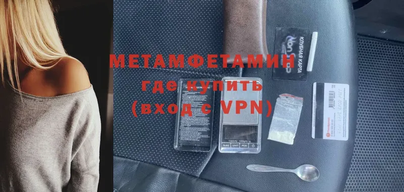 Первитин Methamphetamine  kraken ссылки  Малая Вишера 