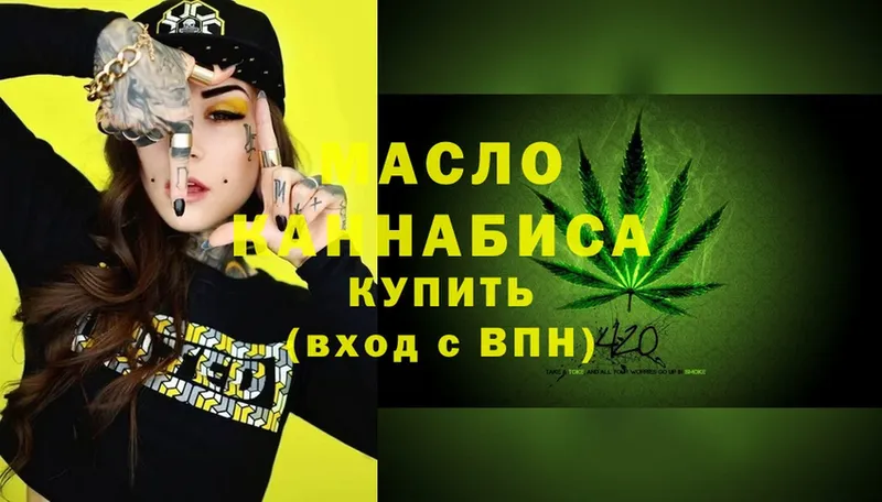 Дистиллят ТГК THC oil  Малая Вишера 